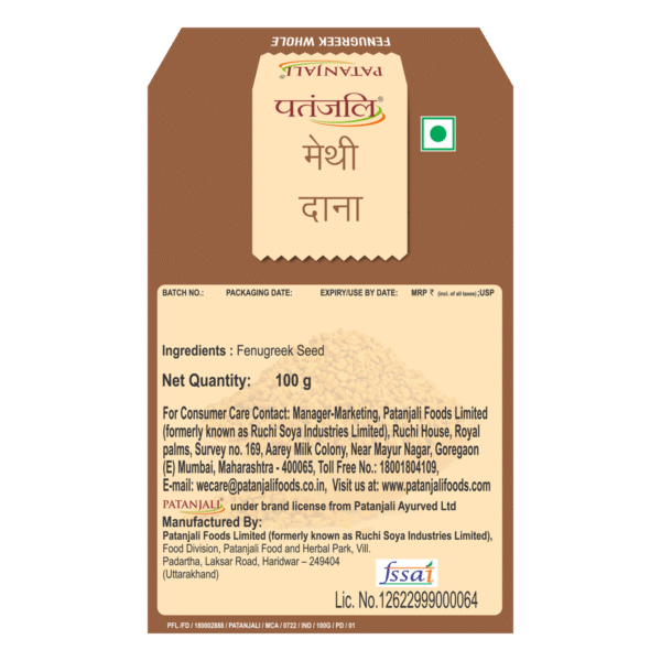 Fenugreek Whole ( Maithi ) - Image 2