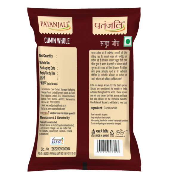 Cumin Whole (jeera) 12g - Image 2