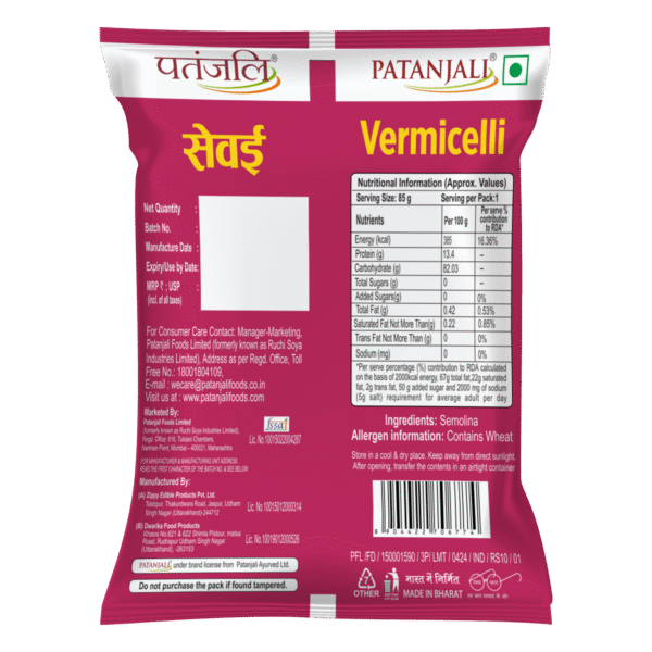 Vermicelli Roasted 85G - Image 2
